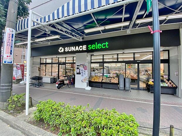 サンエース 原駅前店（1220m）