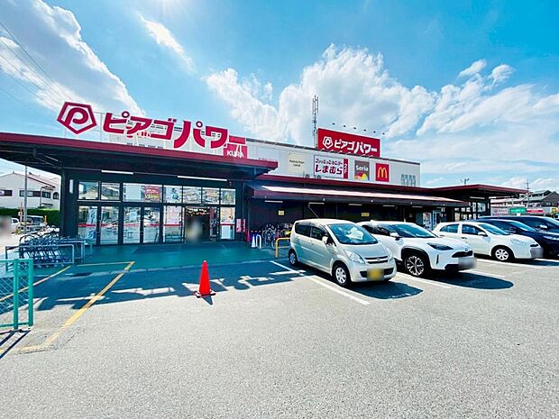 ピアゴパワー西城店（170m）