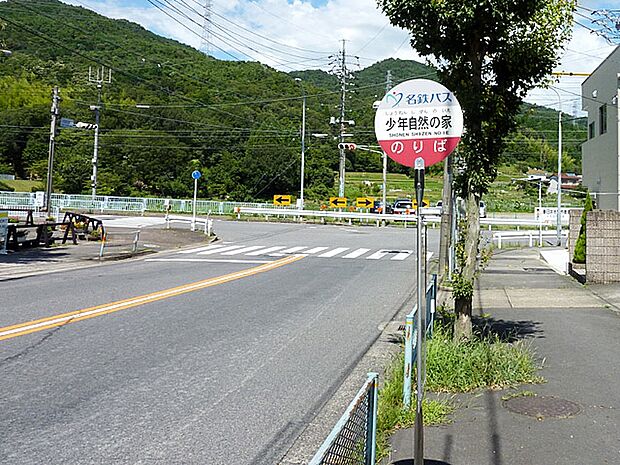 名鉄バス「少年自然の家」停（400m）