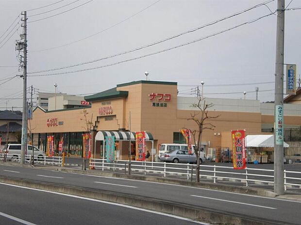 ナフコトミダ 尾張旭店(320m)