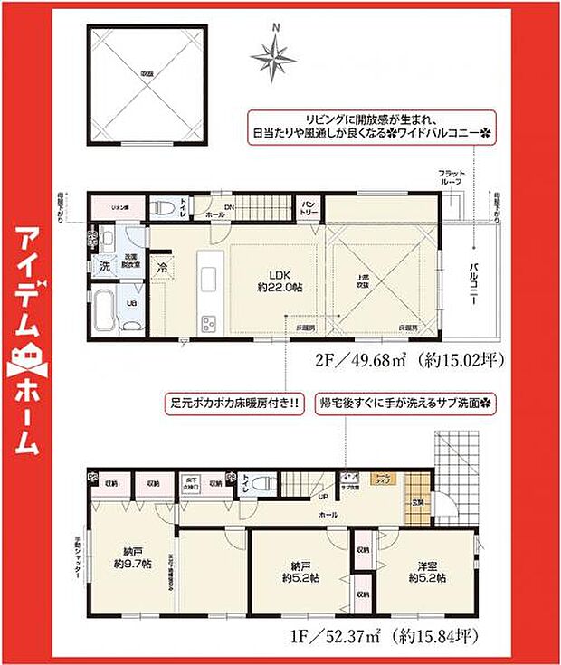 ☆2号棟間取図☆
