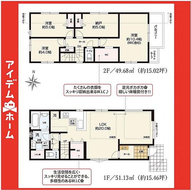 ☆1号棟間取図☆
