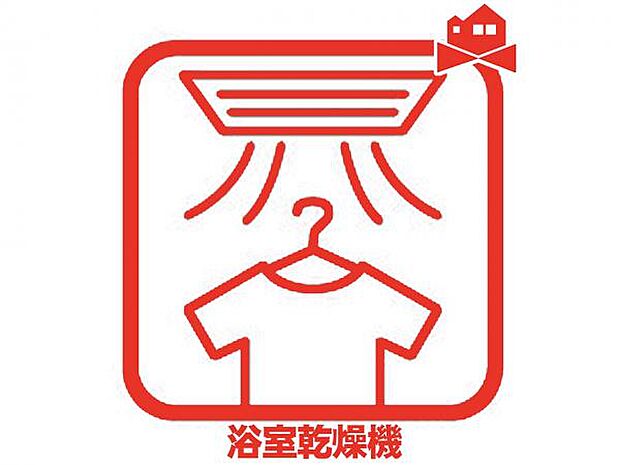 雨で外干しが出来ない時や花粉の気になる季節に役立ちます♪
