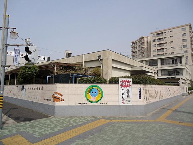 名古屋市立 内山保育園(280m)