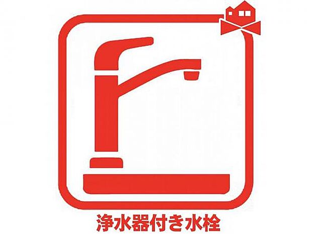 しっかりと塩素を除去！毎日おいしいお水を楽しめます♪ 塩素によるお野菜のビタミン破壊も抑止出来ます！ 