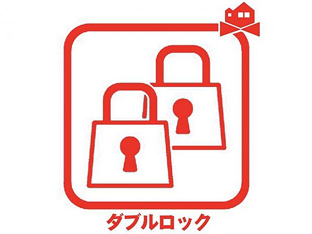ピッキングなどでの住居への侵入等を防止するのに役立つダブルロック♪