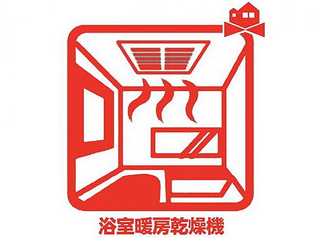 雨で外干しが出来ない時や花粉の気になる季節に役立ちます♪ また、暖房機能は冬の寒い時期に温かい浴室で入浴可能です♪