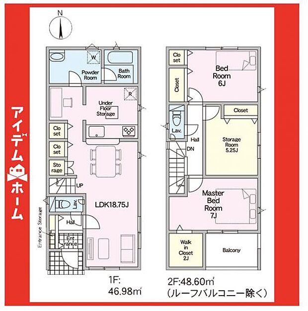 ☆2号棟間取図☆