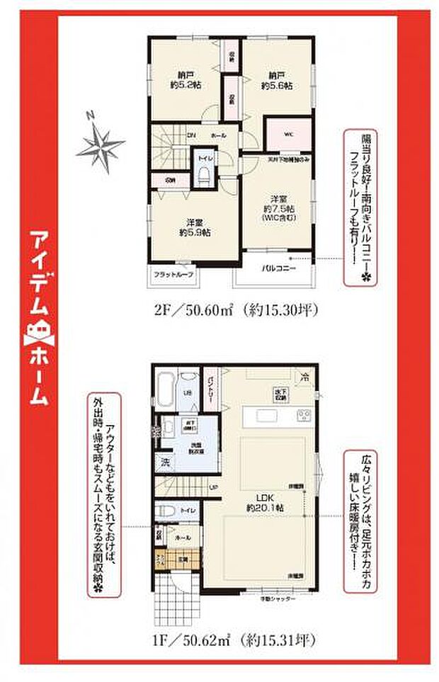 ☆3号棟間取図☆