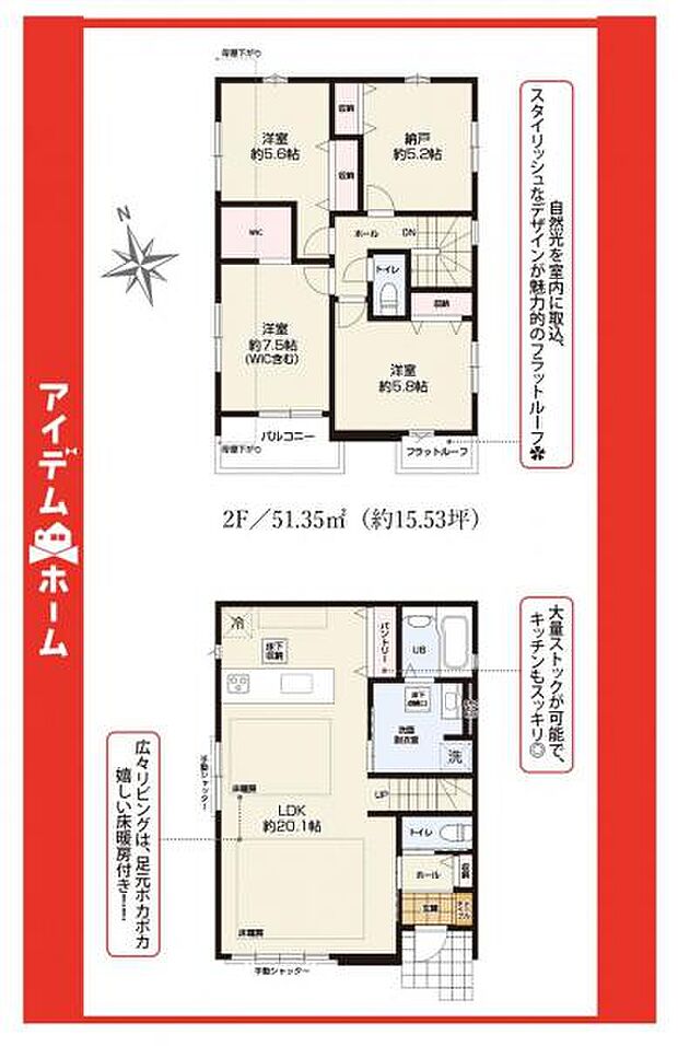 ☆2号棟間取図☆