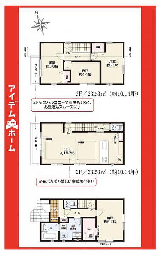 ☆1号棟間取図☆