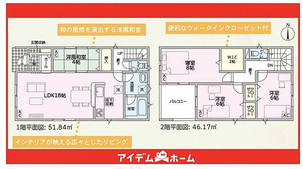 ☆2号棟間取図☆