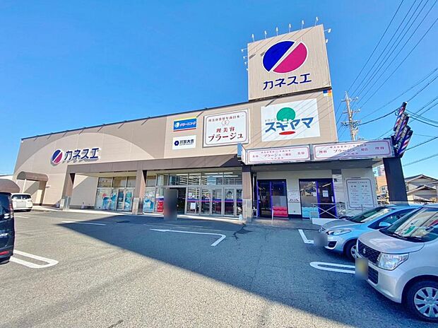 カネスエ 中井田店(なかいだてん)（800m）