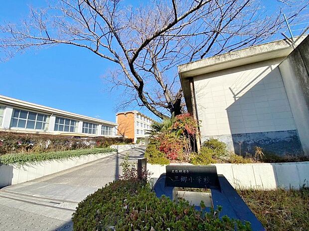 尾張旭市立 三郷小学校（340m）