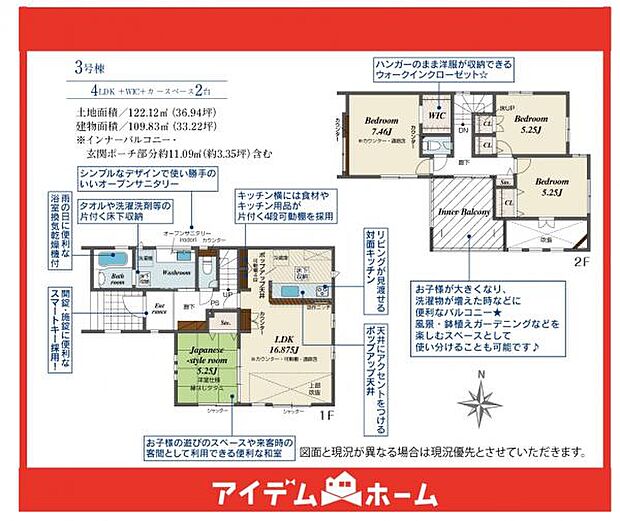 ☆3号棟間取図☆