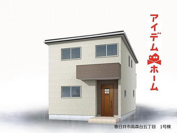 ☆1号棟完成予想図☆