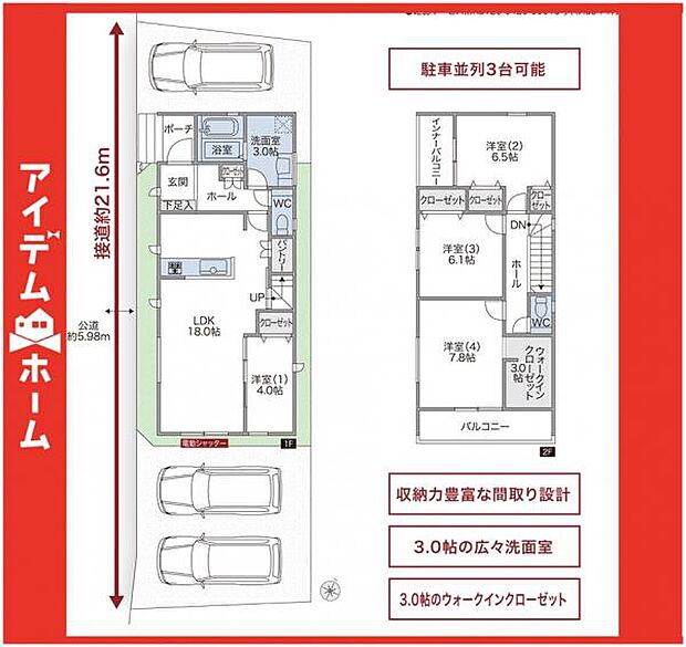 ☆間取図☆