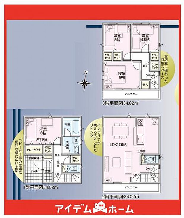 ☆1号棟間取図☆