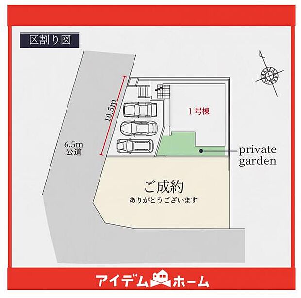 本物件は1号棟です♪