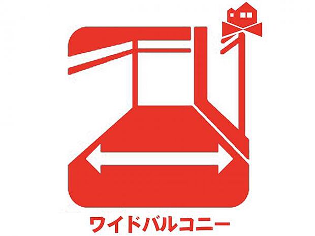 洗濯物がたっぷり干せるワイドバルコニー☆