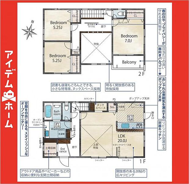 ☆2号棟間取図☆