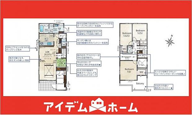 ☆1号棟間取図☆