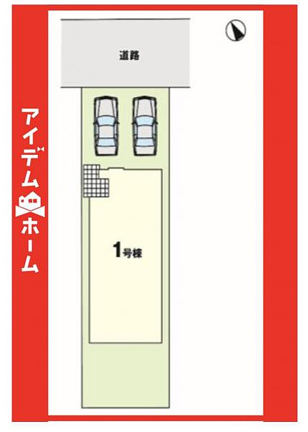 限定1邸です♪