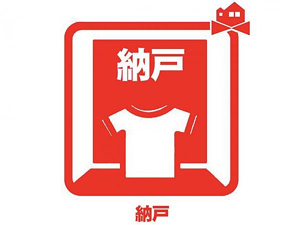 家族の衣類や季節ものを収納できます 