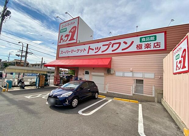 トップワン 極楽店(240m)