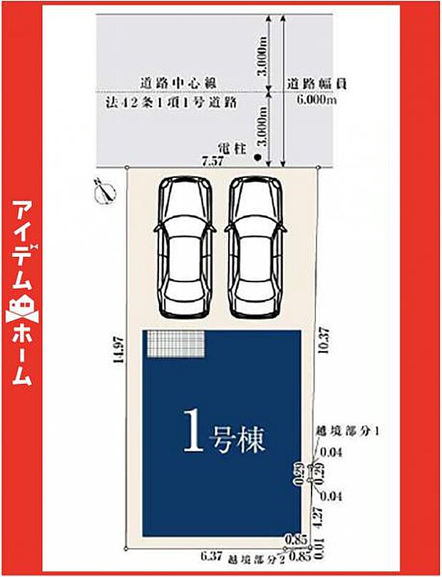 限定1邸♪