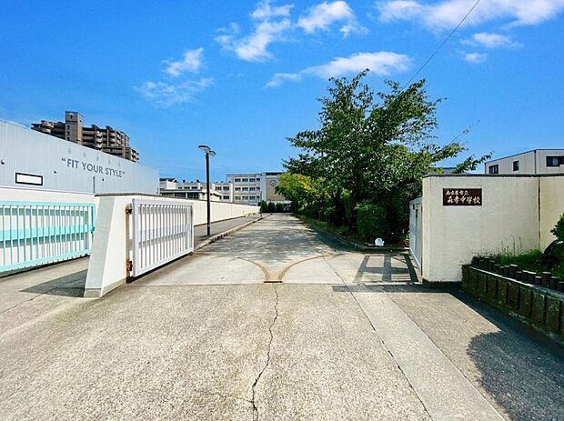 名古屋市立森孝中学校(550m)