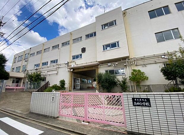 名古屋市立高田小学校（350m）