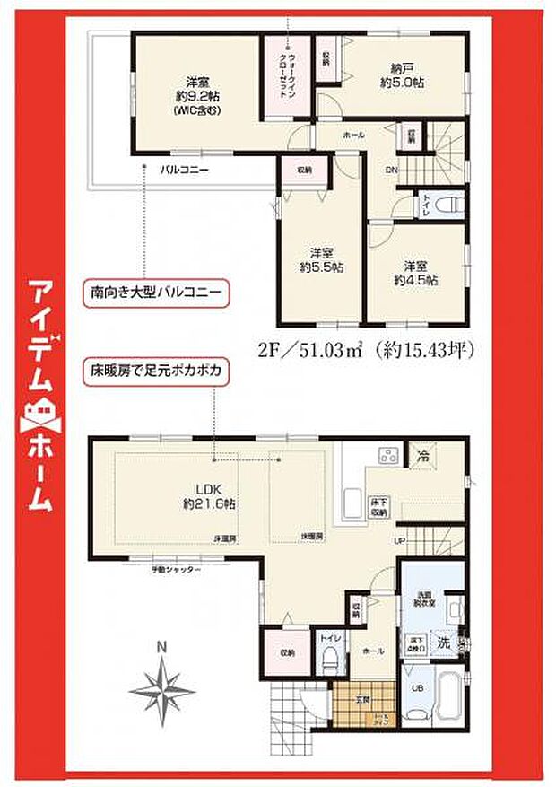 ☆2号棟間取図☆