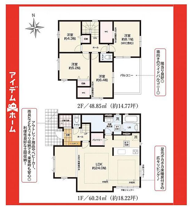 ☆1号棟間取図☆