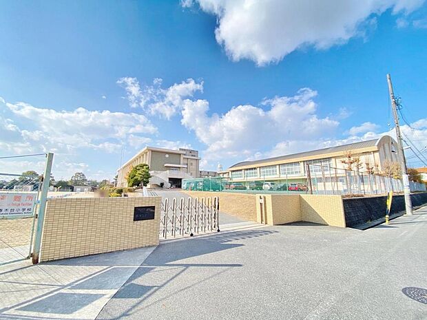 東郷町立春木台小学校（230m）