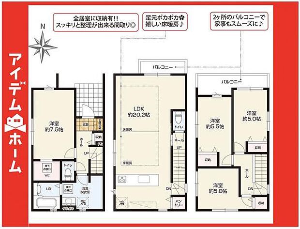 ☆2号棟間取図☆