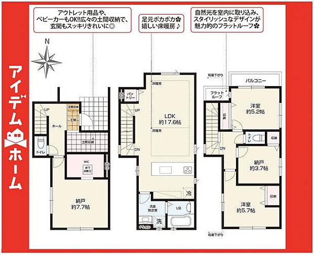 ☆1号棟間取図☆