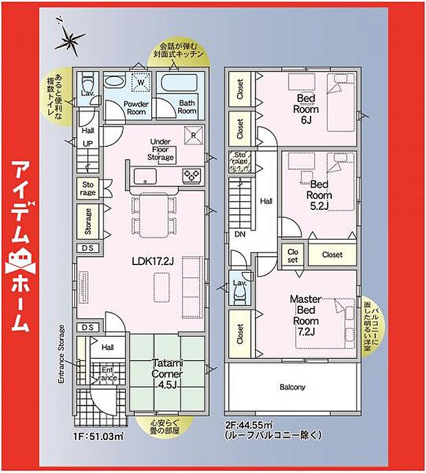 4号棟間取図☆