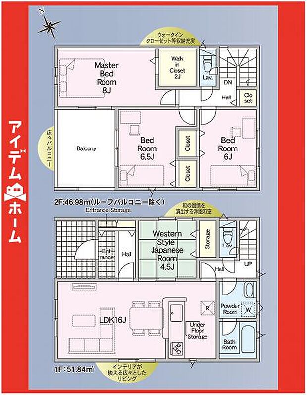 ☆2号棟間取図☆