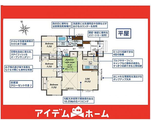☆2号棟間取図☆