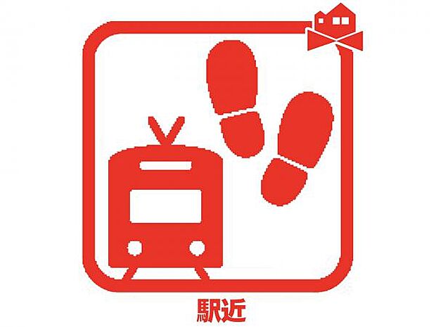 駅まで徒歩9分!