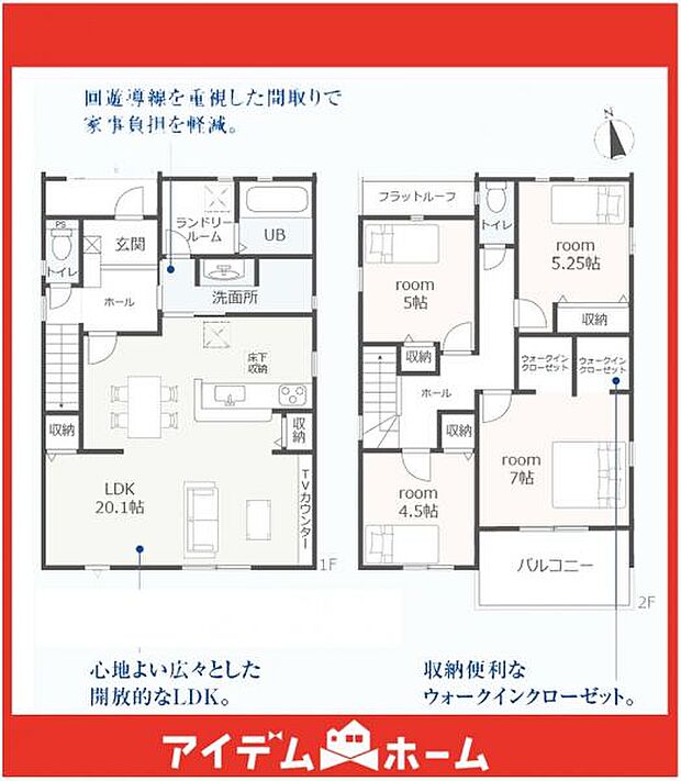 ☆2号棟間取図☆