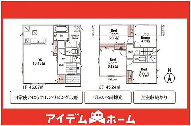 ☆A号棟間取図☆