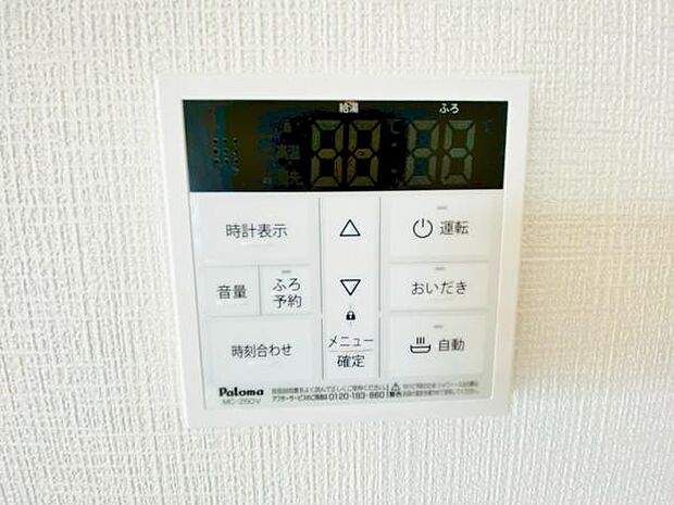 ボタンひとつでお湯はり、追い焚き、温度調整まで可能です! キッチンからの操作も出来ますので大変便利です♪