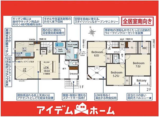 ☆2号棟間取図☆