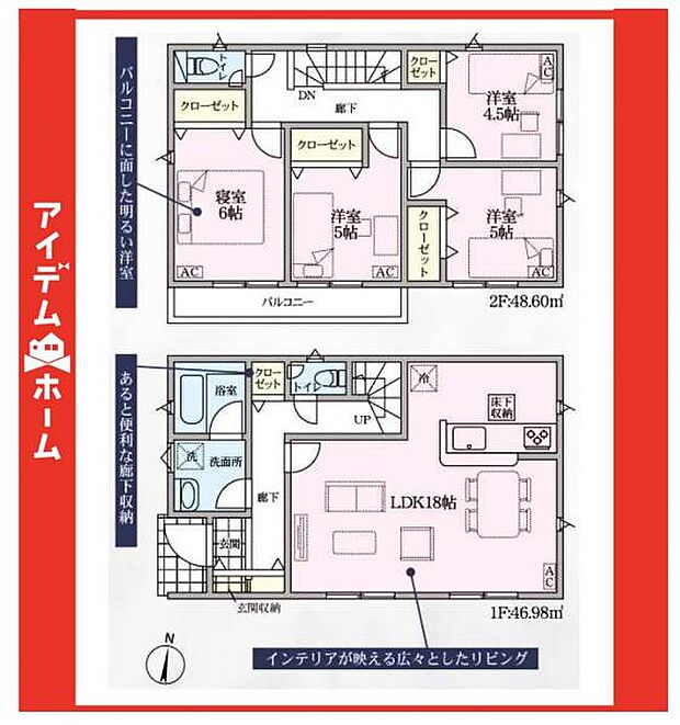 ☆2号棟間取図☆