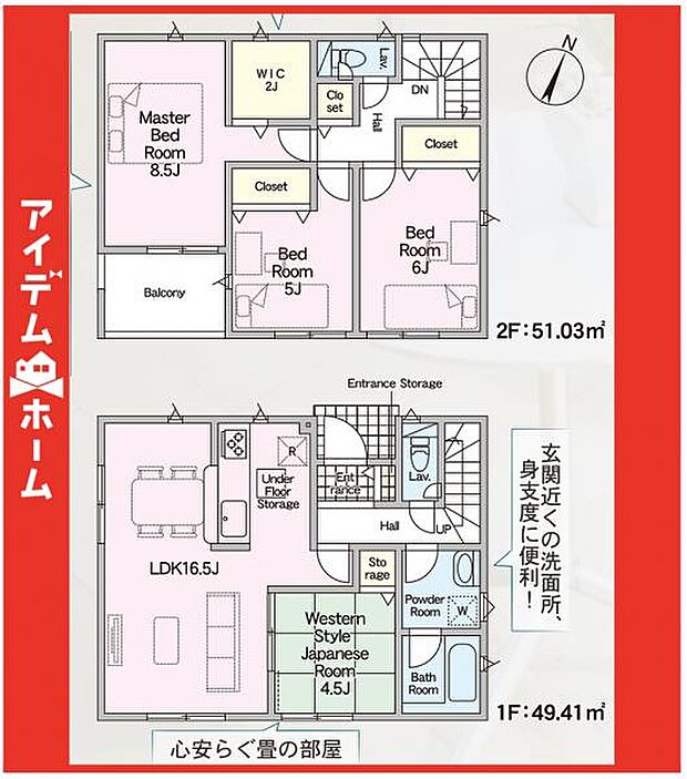 ☆2号棟間取図☆