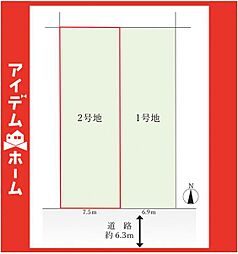 昭和区長戸町2期 2号地