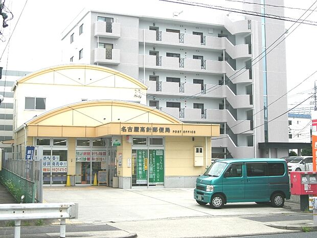 名古屋高針郵便局(670m)
