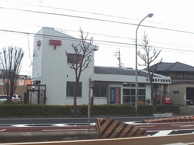 名古屋猪子石郵便局（1410m）